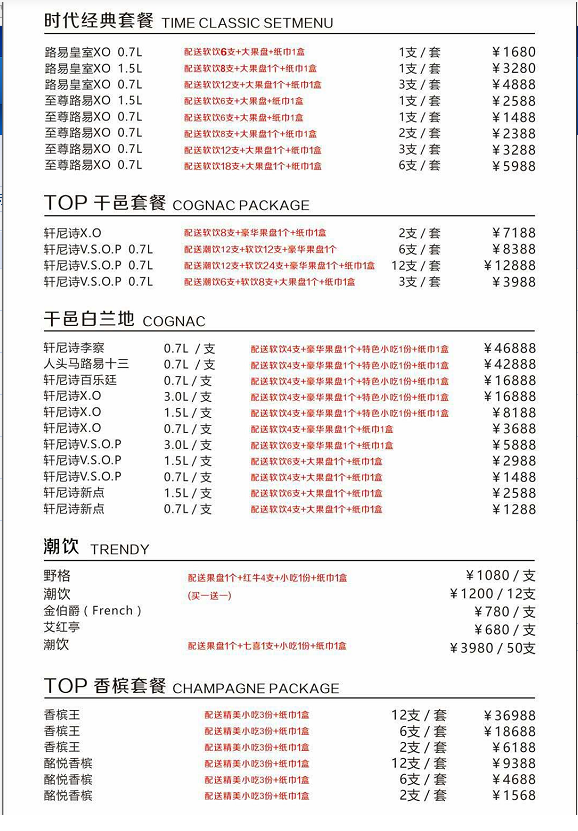 深圳龙岗top酒吧消费详情,深圳龙岗top酒吧营销经理电话微信