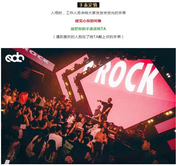 edc酒吧, 6.1 # 来一场灵魂的碰撞