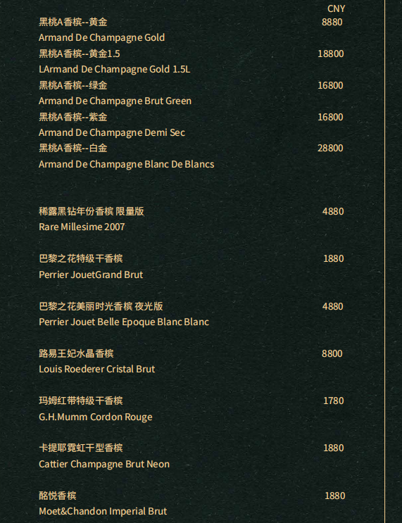 不定期更新,了解最新的酒水莱单,请加我微信,说明咨询上海taxxii酒吧