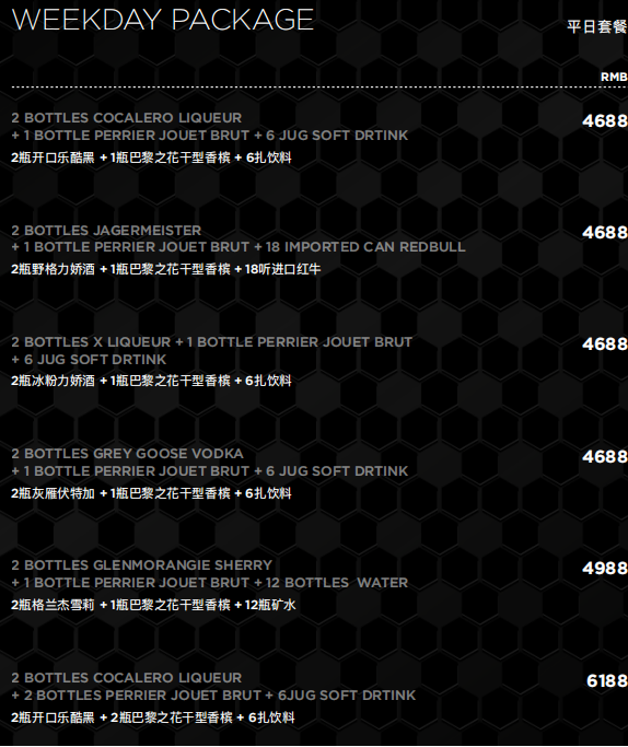 上海beehive酒吧消费详情,上海beehive酒吧营销经理电话微信